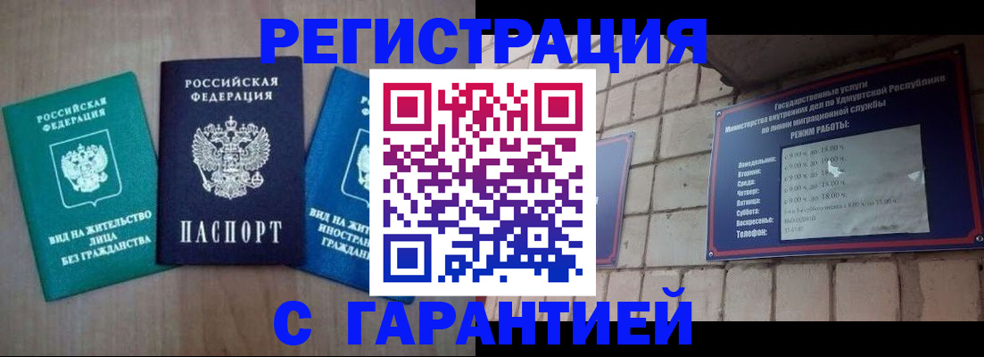 где прописаться в Балтийске