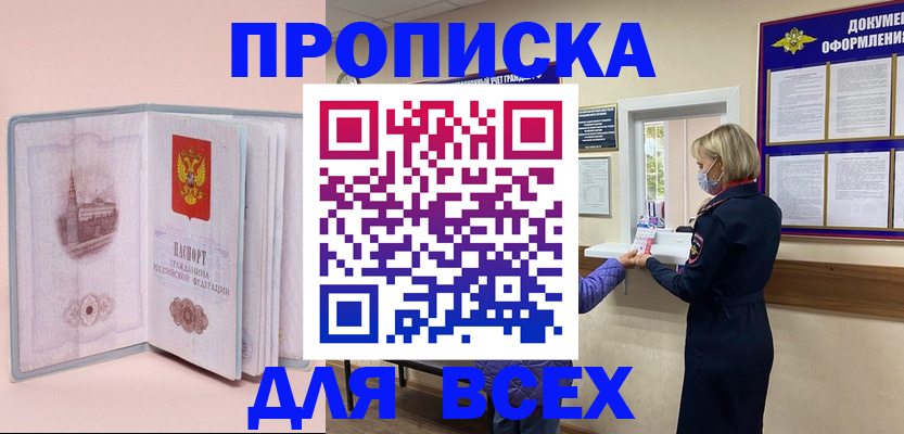 регистрация для школы в Балтийске